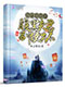 《纨绔女王爷：腹黑夫君别使坏》封面图